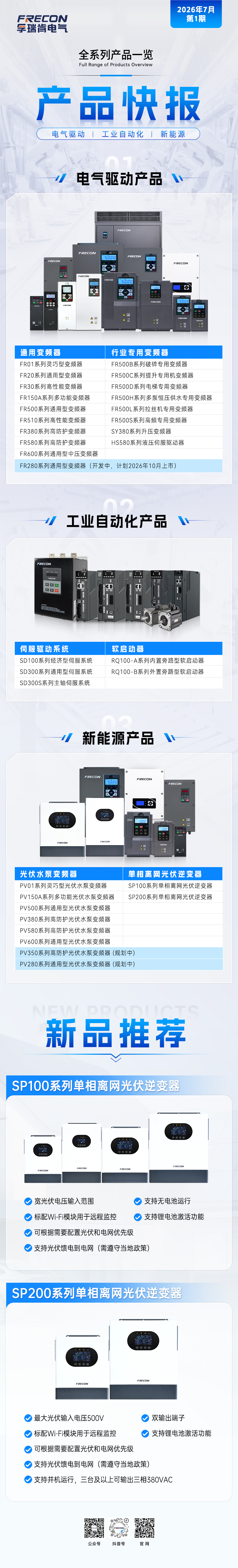 产品快照 中文.jpg